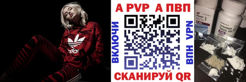 Купить Салехард Alpha PVP  КОКАИН  МЕФ  Конопля 