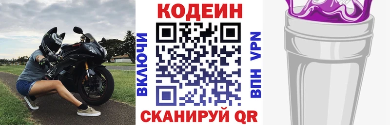 KRAKEN tor  Салехард  Codein Purple Drank  наркошоп 