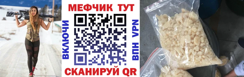 МЕФ мука Салехард