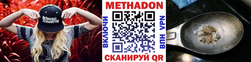 Метадон белоснежный  Салехард 
