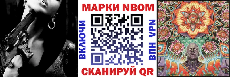 Марки 25I-NBOMe 1,8мг  hydra как зайти  Салехард 